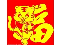 尚鼎祝您新春快樂！